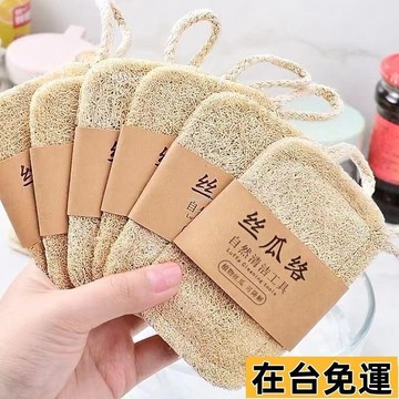 🌱在台出貨🌱 【高效去汙】天然絲瓜絡洗碗刷鍋抹布家用不沾油海綿清潔刷一次性酒店用品套裝 4F43