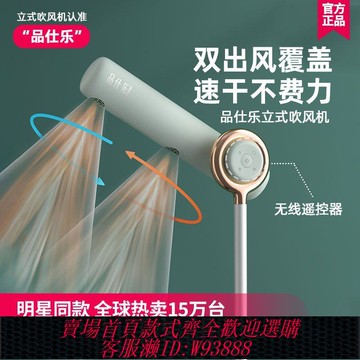 吹地機 【4.3萬人收藏】品仕樂立式吹風機家用懶人落地電吹風負離子護發神器支架自動風筒