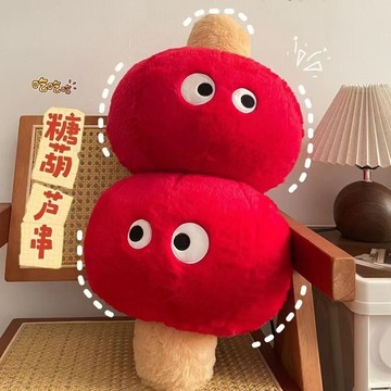 特價💖網紅糖葫蘆抱枕可拆卸毛絨玩具手暖玩偶床頭沙髮擺件新年送禮物可愛公仔抱枕 節日禮物 抱枕玩偶 毛絨床上抱枕 GOFO