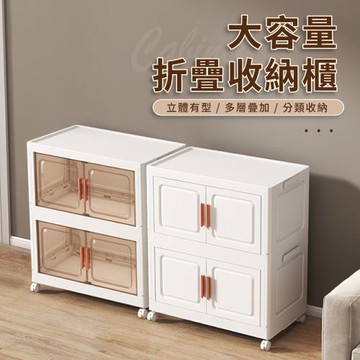 【好氣氛家居】70面寬大容量折疊雙開雙層帶輪收納箱/收納櫃(整理箱)