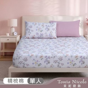 Tonia Nicole 東妮寢飾 紫嵐花漫100%精梳棉床包枕套組(單人)