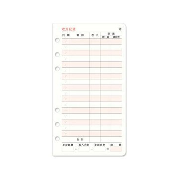珠友Chuyu B6 6孔萬用手冊內頁/收支記錄/BC-83228/172x95x2mm