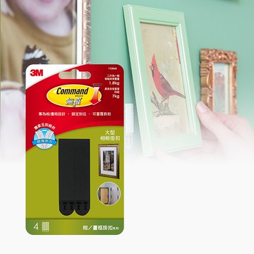 3M 17206B 無痕黑色畫框掛扣-大型
