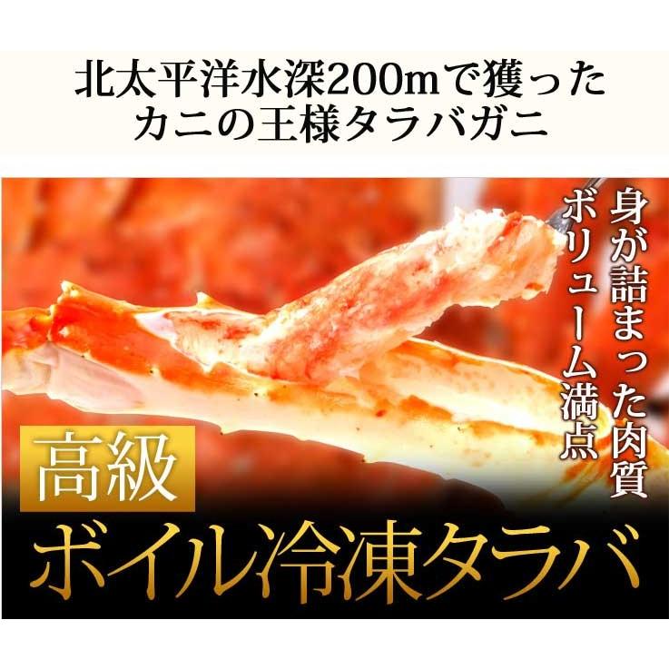 本タラバ蟹足 特大 1.2kg 送料無料