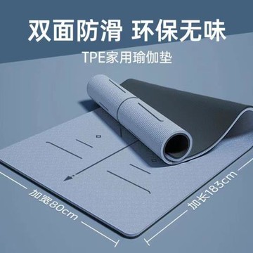 TPE瑜伽墊初學者加厚加長加寬健身防滑家用運動靜音減震跳繩墊子