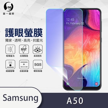 (台灣製)【o-one】護眼螢膜 Samsung三星 Galaxy A50 全膠螢幕保護貼 手機保護貼