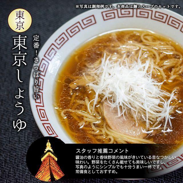 ラーメン らーめん  とんこつラーメン しょうゆラーメン 味噌ラーメン 豚骨 醤油 みそ 選べる 博多 東京 福岡 2人前 paypay Tポイント消化