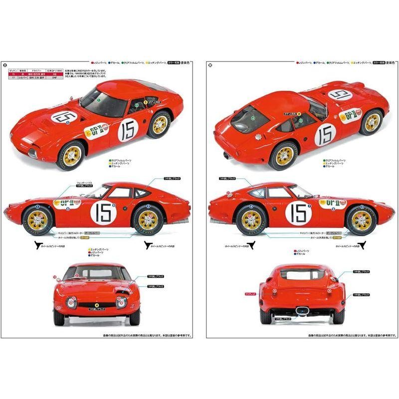 モデラーズ 1/24 トヨタ 2000GT 1966 日本GP レジンキット QM2401K