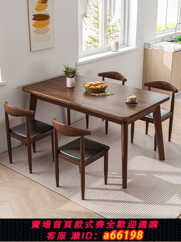 【台灣公司 可開發票】實木腿餐桌家用小戶型出租房用飯桌客廳吃飯桌子餐飲商用桌椅組合