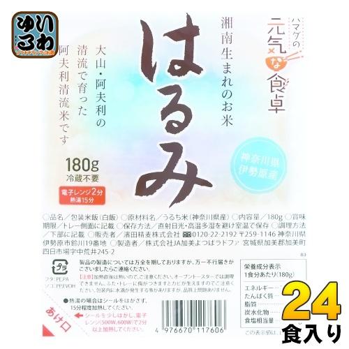 濱田精麦 はるみごはん 180g