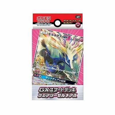 新品 ポケモンカードゲーム サン ムーン Gxスタートデッキ ゼルネアス 通販 Lineポイント最大0 5 Get Lineショッピング