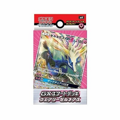 新品 ポケモンカードゲーム サン ムーン Gxスタートデッキ ゼルネアス 通販 Lineポイント最大0 5 Get Lineショッピング