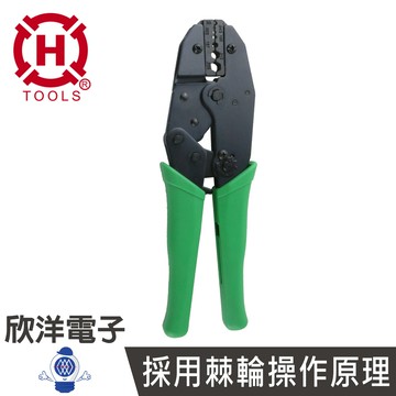 ※ 欣洋電子 ※ HANLONG TOOLS 亨龍 同軸電纜線/光纖線壓接鉗 台灣製造 (HT-336G)