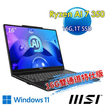 msi微星 Venture A16 AI+ A3HMG-028TW 16吋 商務筆電(Ryzen AI 7 350/16G/1T SSD/Win11-16G雙通