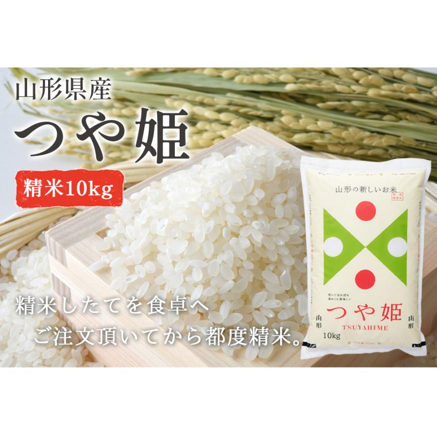 米 10kg 新米 つや姫  精米 山形県産  令和5年産 ギフト 単一原料米 ブランド米 こめ コメ 白米 産地直送  kkb-003