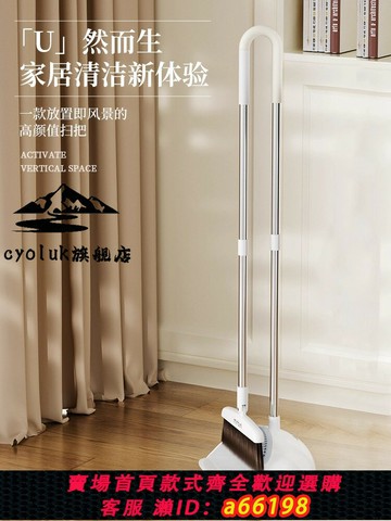 【台灣公司 可開發票】日本掃把簸箕套裝家用懶人磁吸捎把掃帚組合笤帚垃圾鏟2025新款