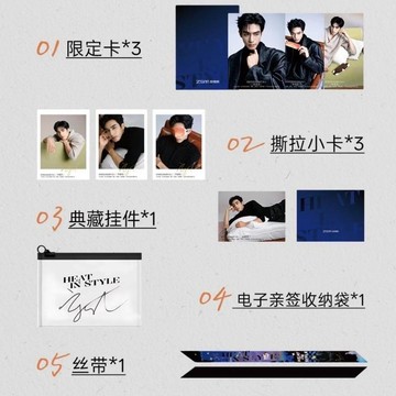 🌸新品上綫🌸【正版代購】珍視明宋威龍代言周邊撕拉小卡限定卡典藏掛件絲帶
