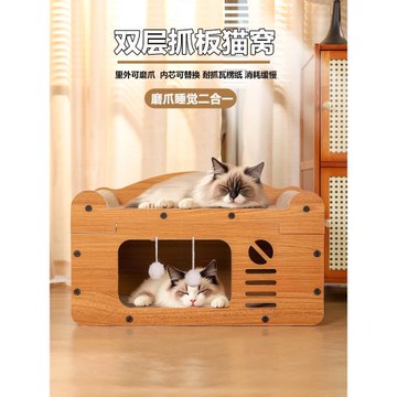 貓抓板貓窩一體耐磨瓦楞紙耐抓貓爪板四季通用雙層貓屋玩具貓房子