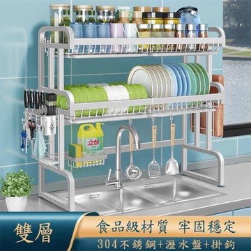 【奧的】304不銹鋼可伸縮水槽瀝水架（雙層WB4Z）