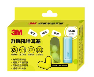 3M舒眠降噪耳塞7對入-附薄荷藍收納盒