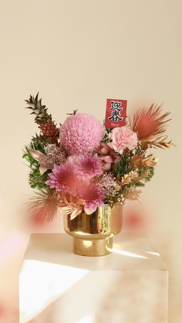 花好迎春 小宅新春鮮花盆花