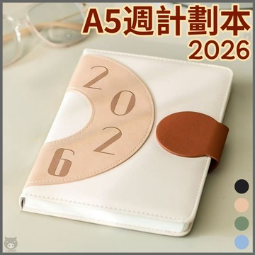 🐷2026手帳本🐷週計劃本 2026計劃本 記事本2026 365天計畫本 日曆本2026 新年禮物 行程本 日程計劃本