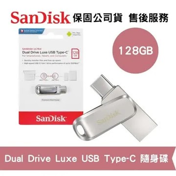 SanDisk 128GB Ultra Luxe USB Type-C 雙用隨身碟 (SD-DDC4-128G)