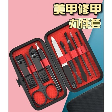 【小精靈♡】99元出貨 美甲修甲九件套 台灣現貨 電子發票 指甲刀 指甲剪刀 剪刀 美甲剪 修甲剪刀 搓刀 EE