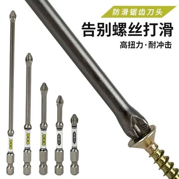 📣免運🔥臺灣出貨🔥D2雙截棍防滑單頭 D2合金鋼防滑強磁抗衝擊電動十字螺絲批頭