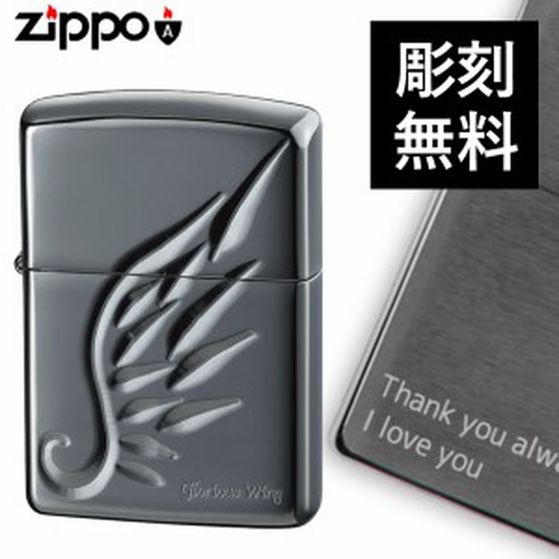 返品不可 Zippo 名入れ ジッポー ライター ジッポライター かっこいい シルバー アーマー エンジェルウィング 羽 天使 ガブリエル Zp 通販 Lineポイント最大1 0 Get Lineショッピング