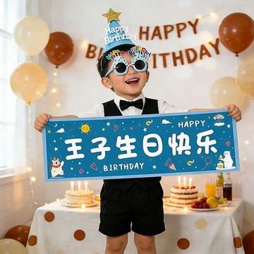 【兔子】生日小橫幅男女生聚會派對標語閨蜜拍照手拿條幅戶外搞怪氛圍道具免運