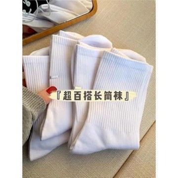 白色襪子女中筒襪春秋季純棉ins潮運動長筒襪夏季純色長筒男襪