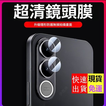 德係9D鏡頭貼 分體獨立鏡頭貼 VIVO V70FE V70 Elite V60Lite V50 V40 V30 V29