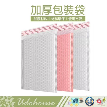 【台灣速送】防撞氣泡袋 泡泡袋 破壞袋 氣泡袋 寄件袋 氣泡信封袋 寄貨袋 包材 防撞袋