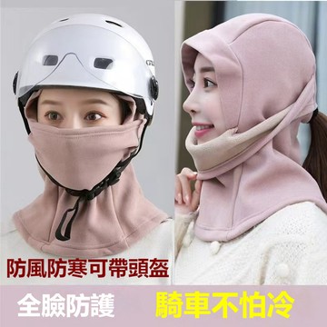 保暖头套 保暖围脖 防寒头套 户外防水面罩 保暖面罩 防風帽 保暖帽子 圍脖一體帽女 加絨加厚 新款防風套頭帽保暖