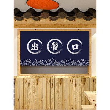 中式廚房門簾飯店餐廳出餐口掛簾洗碗配菜區布藝半簾操作間隔斷簾