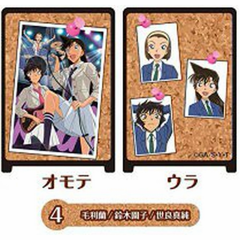 名探偵コナン かんばんコレクション Vol 5 毛利蘭 鈴木園子 世良真純 単品 通販 Lineポイント最大get Lineショッピング