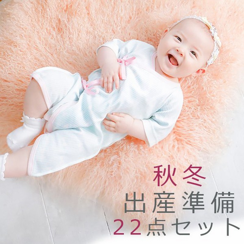 ベビー服 赤ちゃん 服 ベビー ツーウェイオール 短肌着 コンビ肌着 ロンパース 新生児 秋冬 女の子出産準備22点セット 通販 Lineポイント最大get Lineショッピング