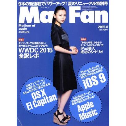 Ｍａｃ　Ｆａｎ(２０１５年８月号) 月刊誌／マイナビ出版