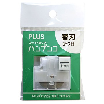 【熱門採購款】 日本 PLUS 普樂士 PK-800H3 折線替刃 /組 ( PK-813、PK-811 裁紙機專用 )｜領券最高折$220