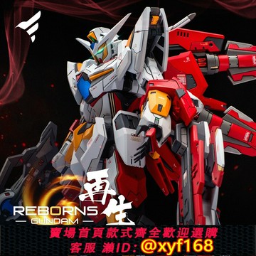 {保固一年 可打統編}MXM GMD MG 1/100 再生 高達 重生 Reborns GK 樹脂 改件