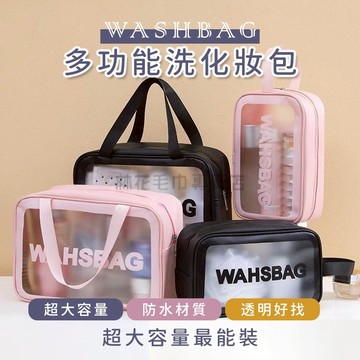 林花毛巾｜ 化妝包  防水化妝包 旅行收納袋 盥洗包 收納包 手提化妝包 防水收納包 化妝袋 旅行包 洗漱包
