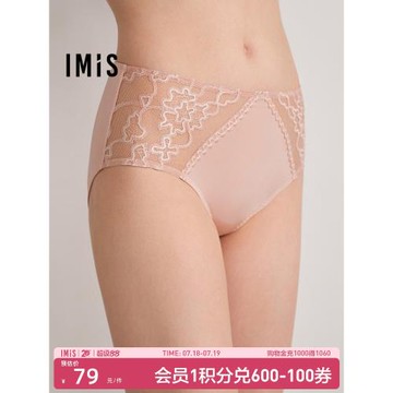 愛美麗IMIS內褲女士內衣性感蕾絲抗菌底襠中腰平角褲IM23BNR1