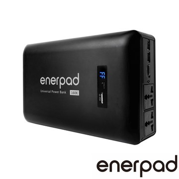 enerpad 攜帶式直流電/交流電行動電源 AC160K｜台灣設計製造 使用日本知名品牌電芯