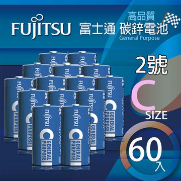 富士通 2號碳鋅電池C 60入