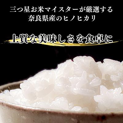 ふるさと納税 吉野町 奈良のお米のお届け便　10kg×1年分