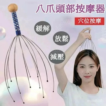 💥現貨 臺灣熱賣💥12爪按摩器 頭皮按摩器 頭部按摩器 頭部按摩器 抓頭皮神器 頭皮按摩爪 頭皮舒壓 按摩神器