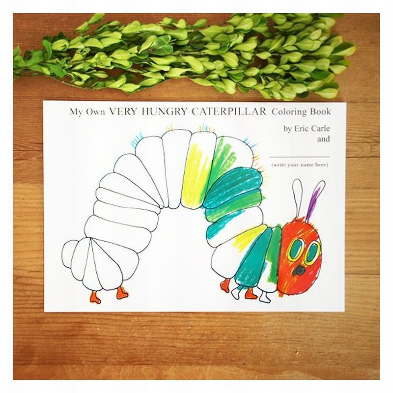 エリックカール はらぺこあおむし ぬりえ 塗り絵 メール便対象品 通販 Lineポイント最大0 5 Get Lineショッピング