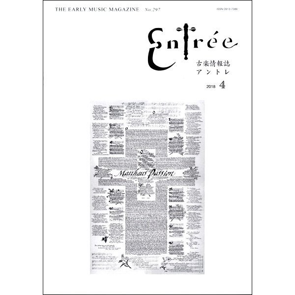 雑誌 アントレ 2018年4月号 アントレ編集部