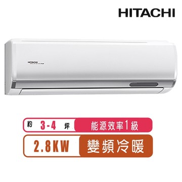 【日立HITACHI】3-4坪一級能效變頻冷暖頂級分離式冷氣RAS-28NJP1/RAC-28NP